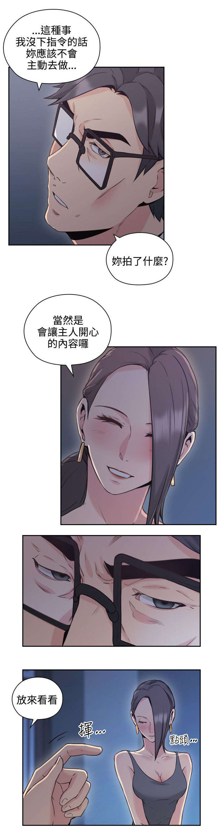 荒诞的赌局漫画,第27章：影片3图