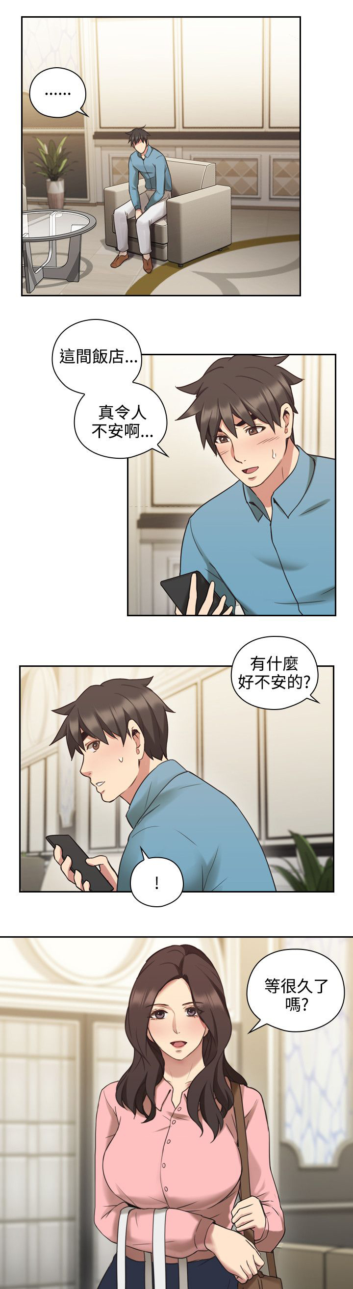 荒诞的赌局漫画,第32章：星期天1图