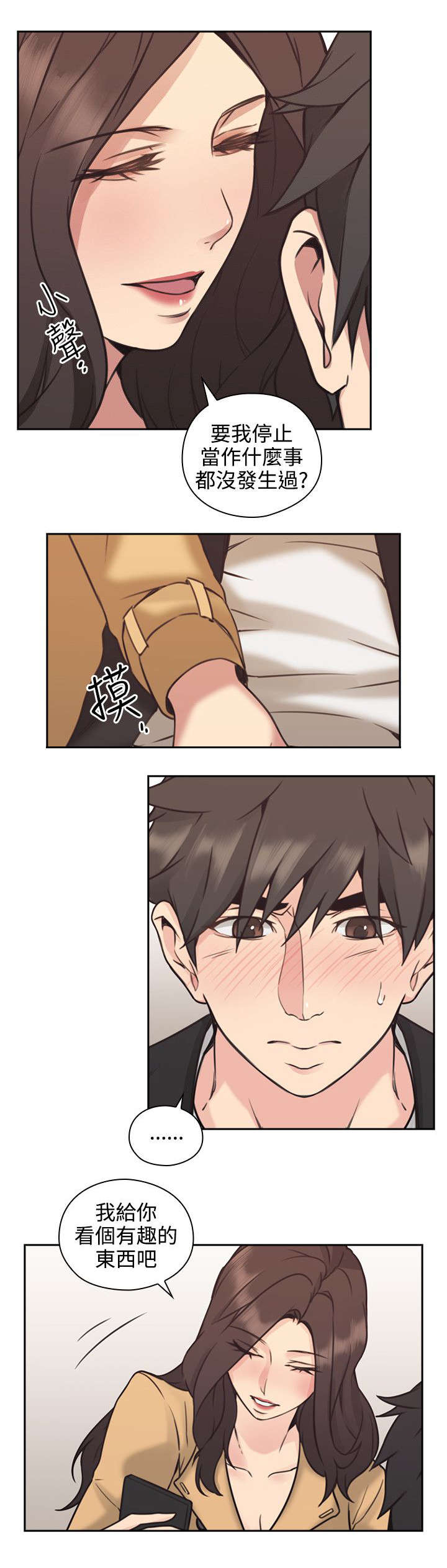 荒诞的赌局漫画,第11章：游戏3图