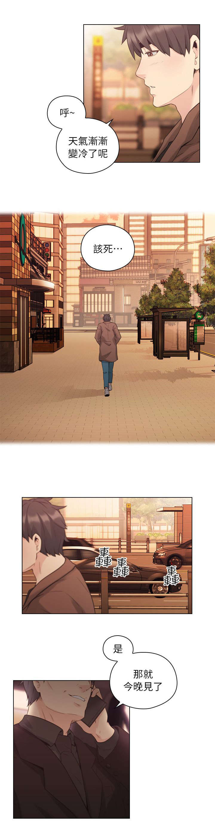 荒诞的赌局漫画,第50章：该做的4图