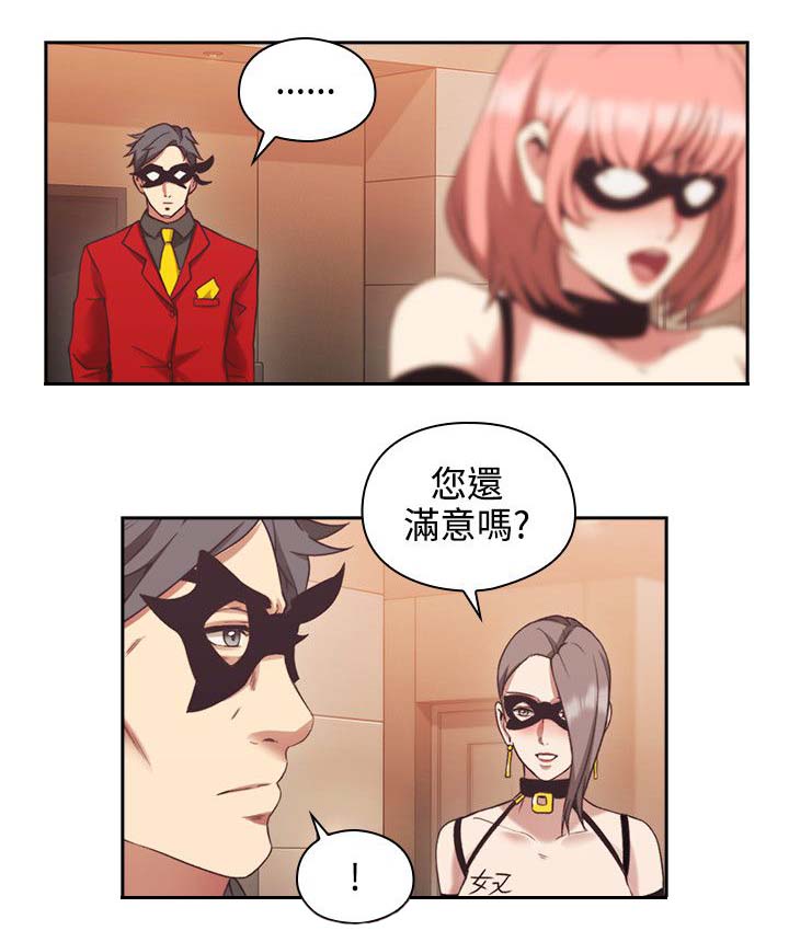 荒诞的赌局漫画,第35章：我也加入吧5图