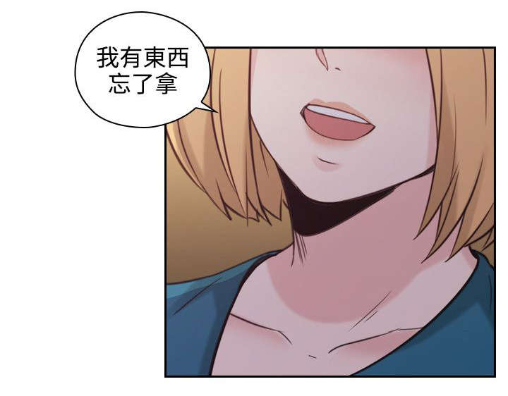 荒诞的赌局漫画,第42章：遇见1图