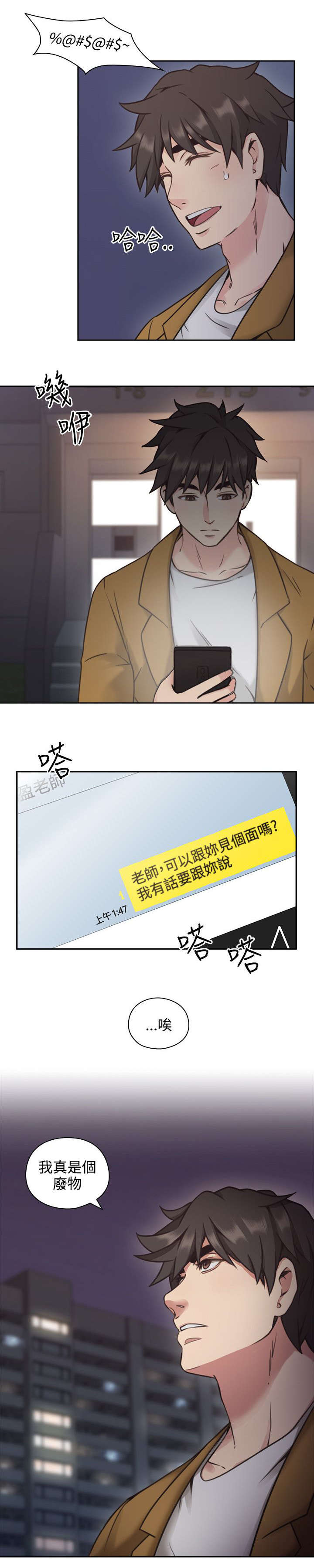 荒诞的赌局漫画,第11章：游戏2图