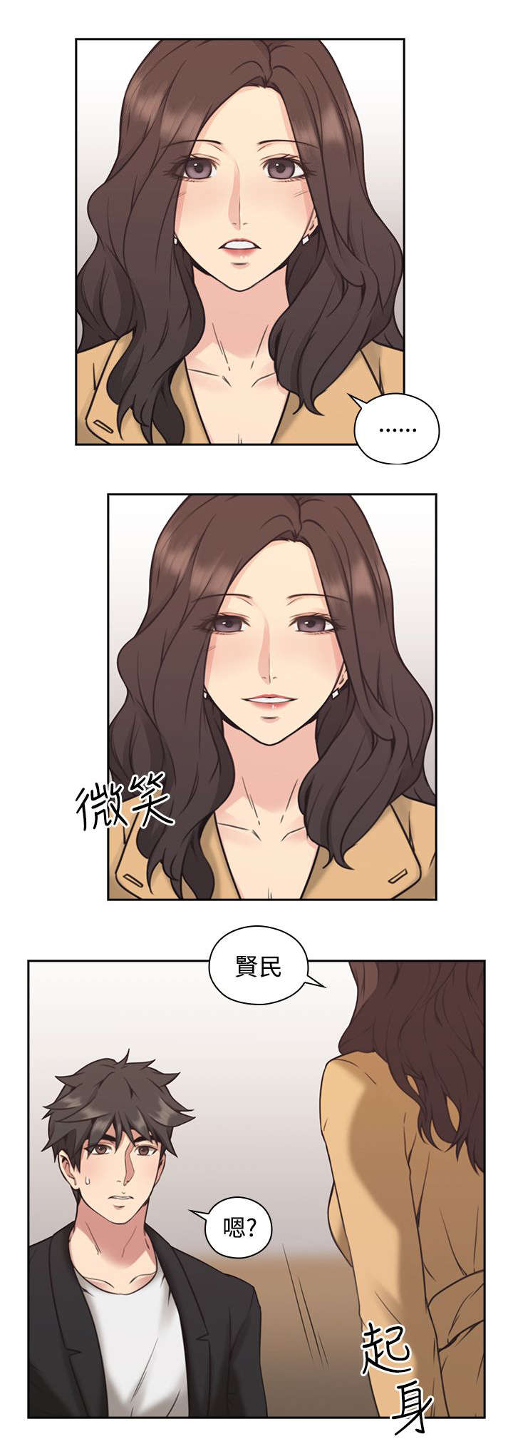 荒诞的赌局漫画,第11章：游戏5图