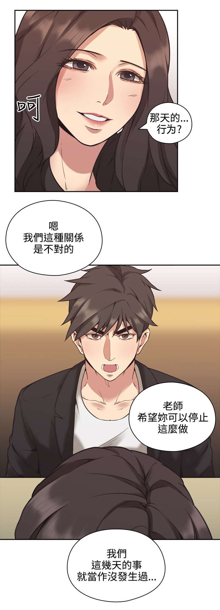 荒诞的赌局漫画,第11章：游戏4图