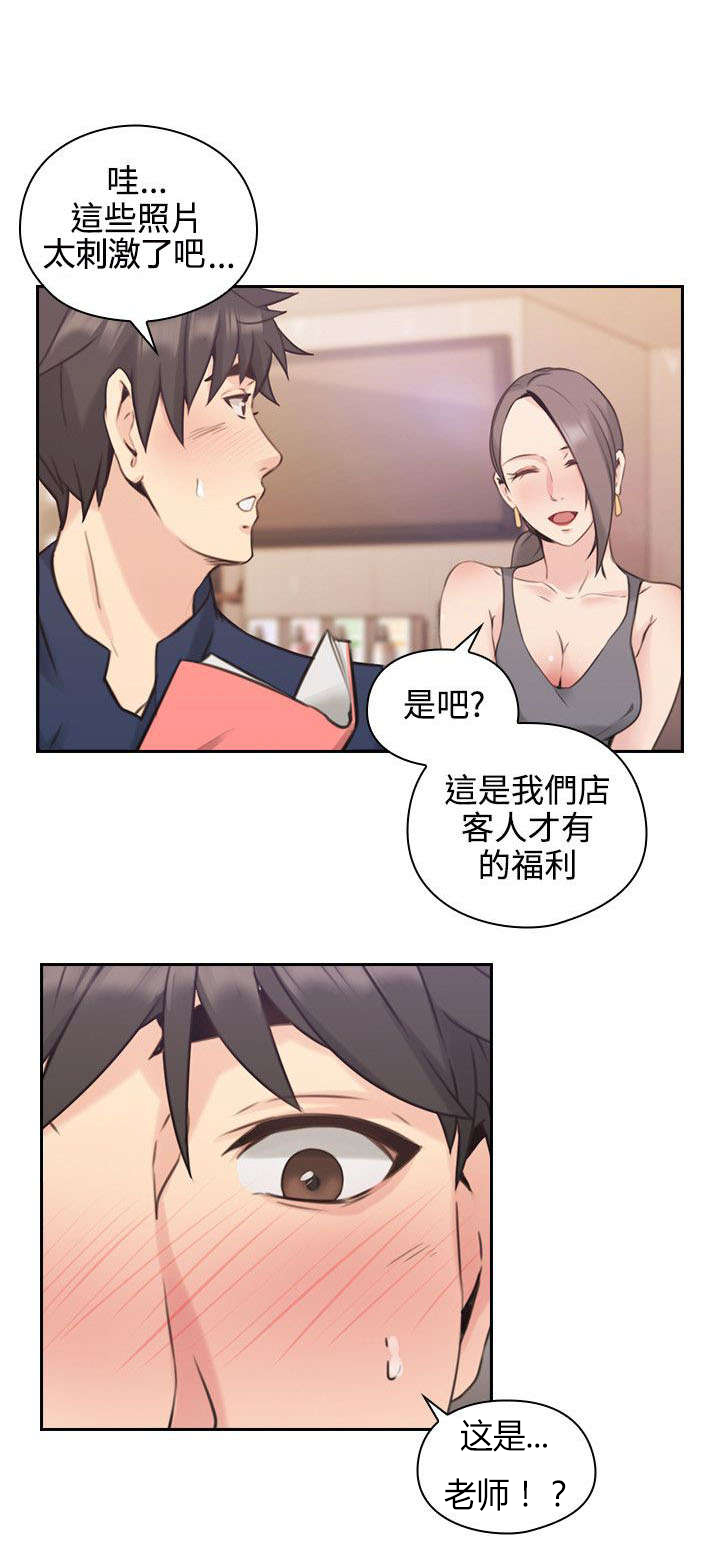 荒诞的赌局漫画,第23章：逛街2图