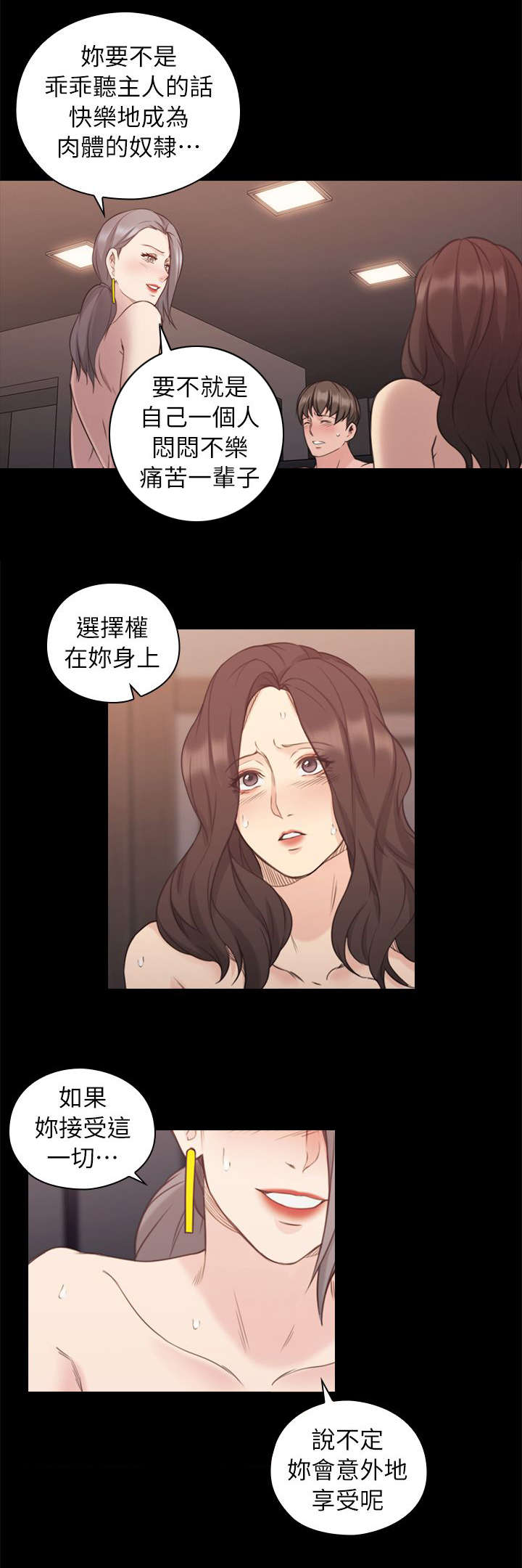 荒诞的赌局漫画,第54章：奴隶4图