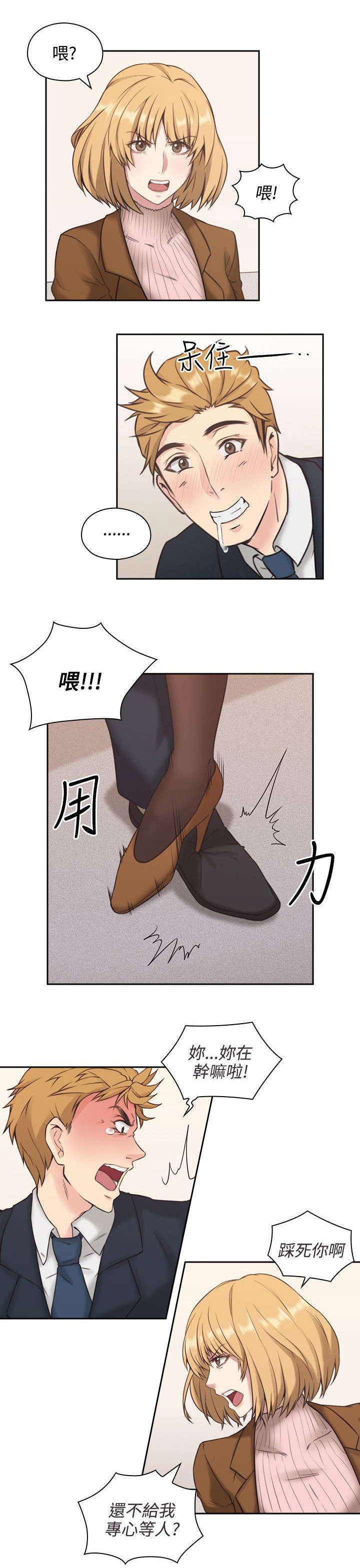 荒诞的赌局漫画,第1章：梦2图