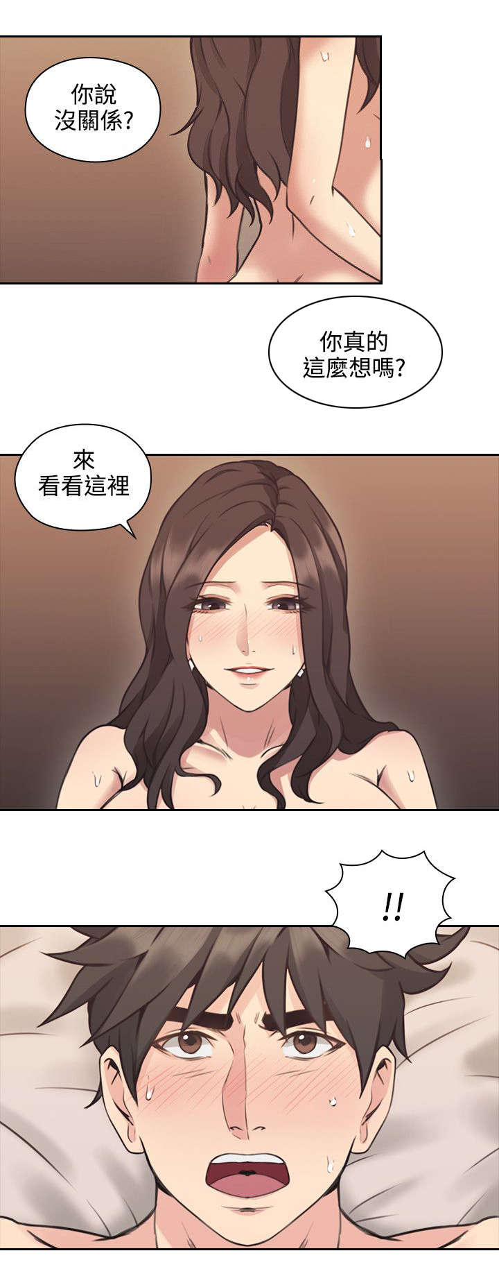 荒诞的赌局漫画,第13章：通话2图