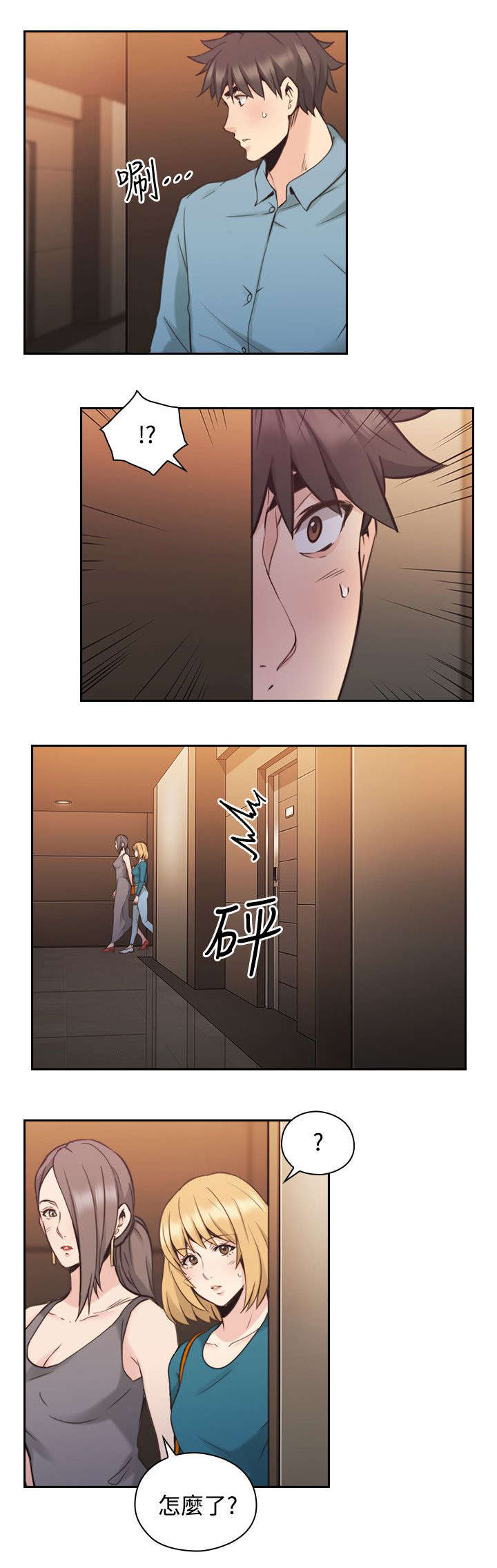 荒诞的赌局漫画,第42章：遇见4图