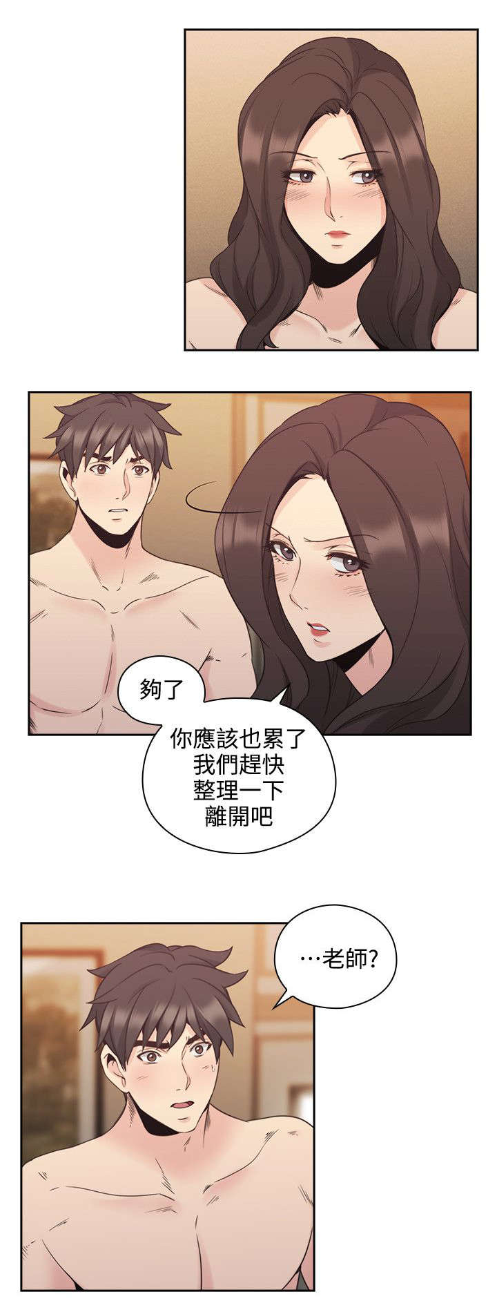 荒诞的赌局漫画,第41章：返家1图