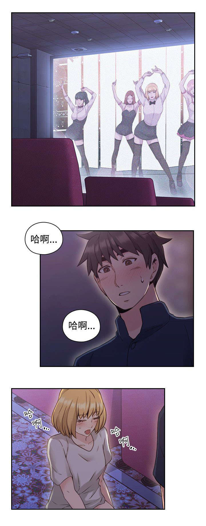 荒诞的赌局漫画,第26章：另一面1图