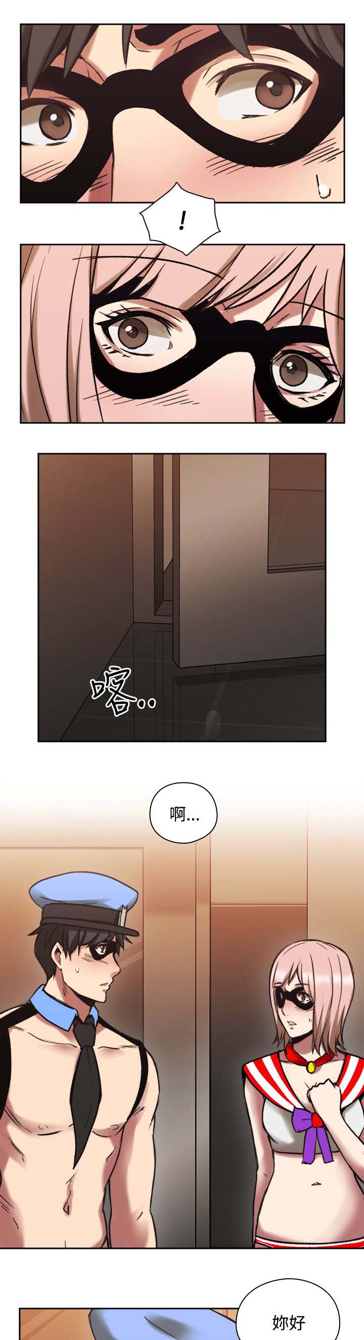 荒诞的赌局漫画,第36章：独处3图