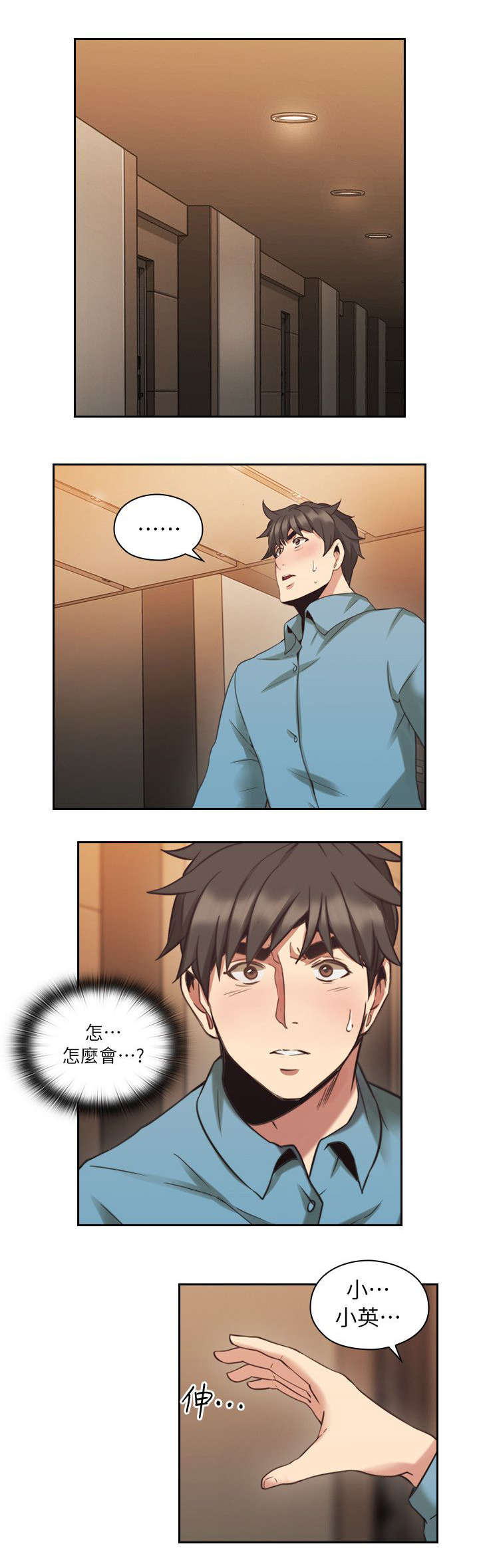 荒诞的赌局漫画,第43章：来电2图