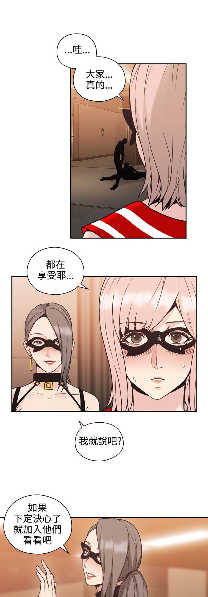 荒诞的赌局漫画,第35章：我也加入吧2图