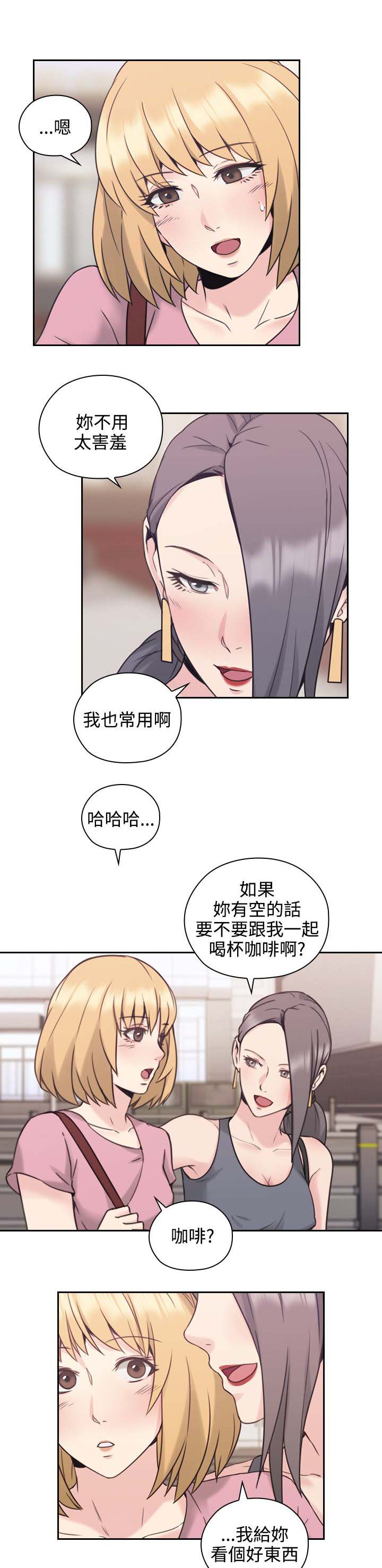 荒诞的赌局漫画,第28章：看个好东西1图
