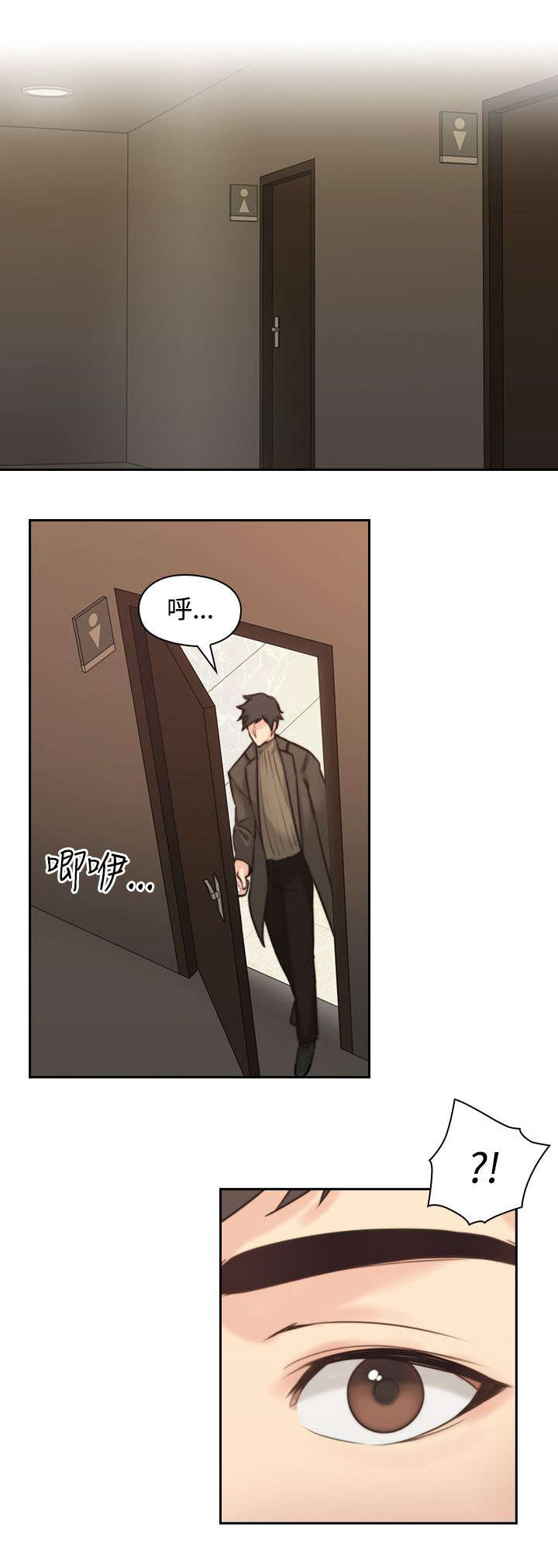 荒诞的赌局漫画,第3章：老师3图