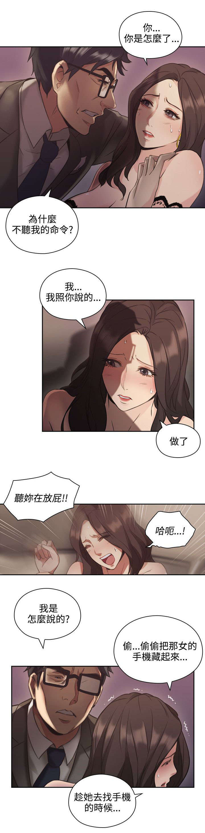 荒诞的赌局漫画,第17章：一礼拜2图