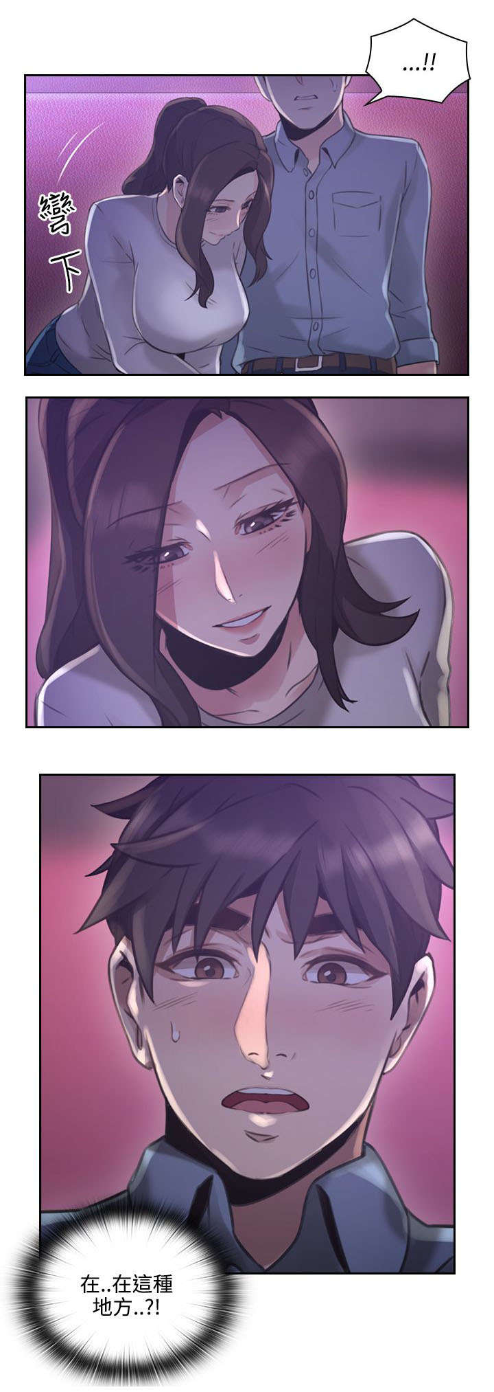 荒诞的赌局漫画,第20章：电影院2图