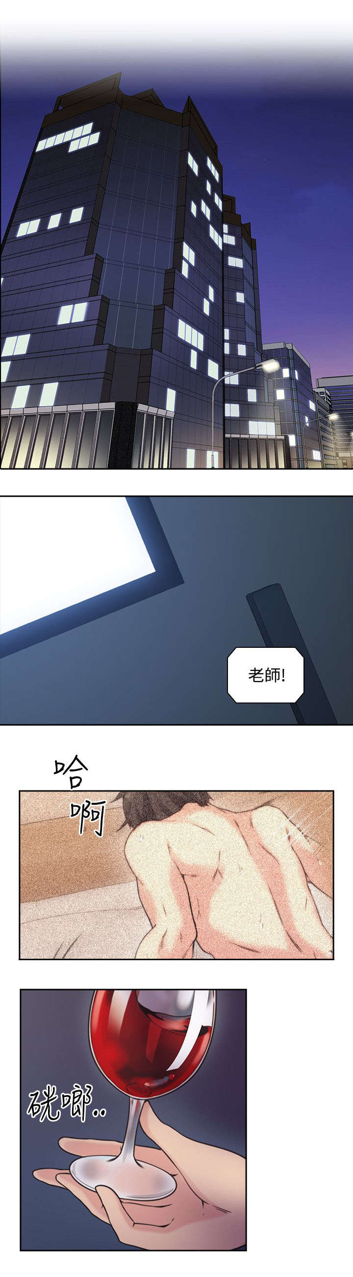 荒诞的赌局漫画,第10章：教育5图