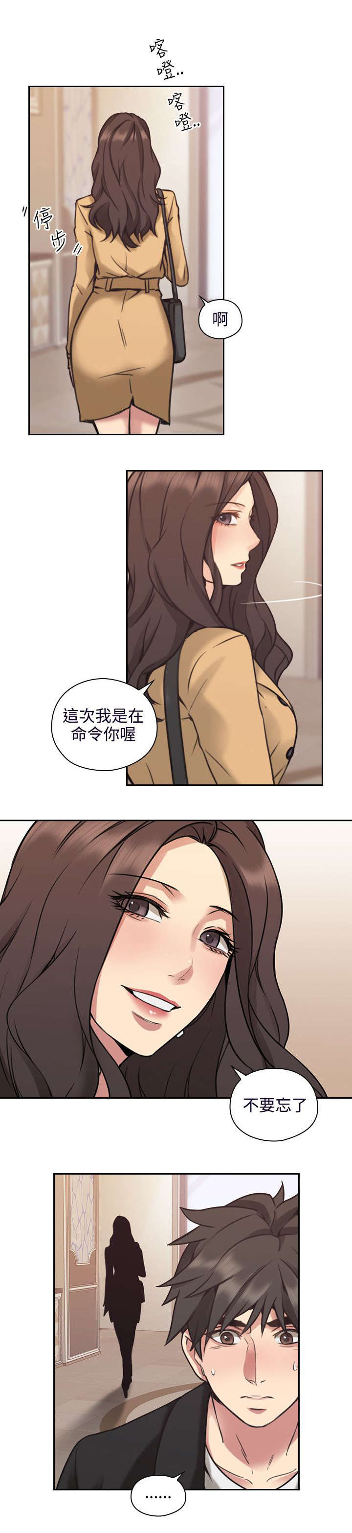 荒诞的赌局漫画,第12章：来电2图