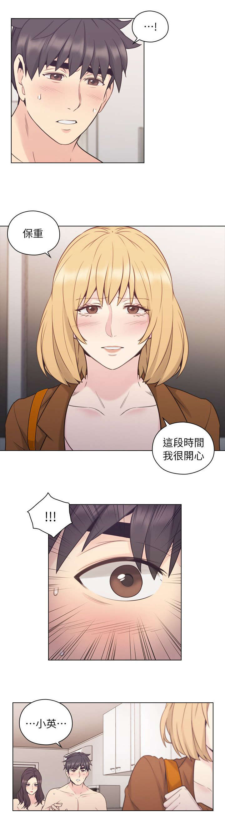 荒诞的赌局漫画,第48章：陪我喝一杯4图