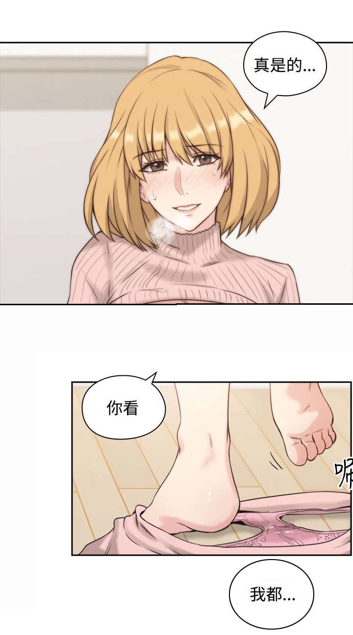 荒诞的赌局漫画,第2章：好久不见3图