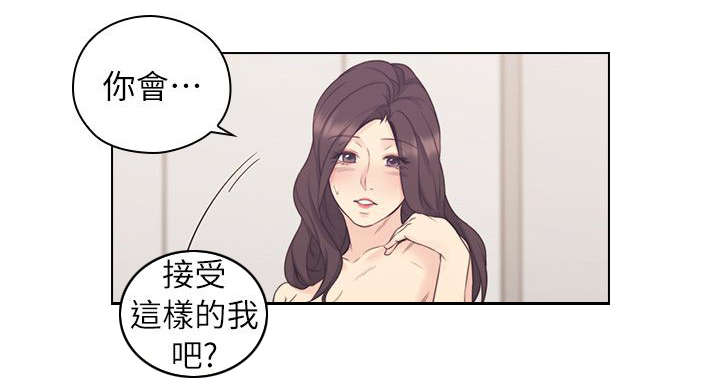 荒诞的赌局漫画,第46章：家中缠绵5图