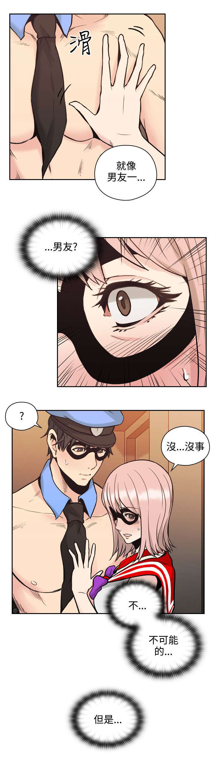 荒诞的赌局漫画,第39章：我想问2图