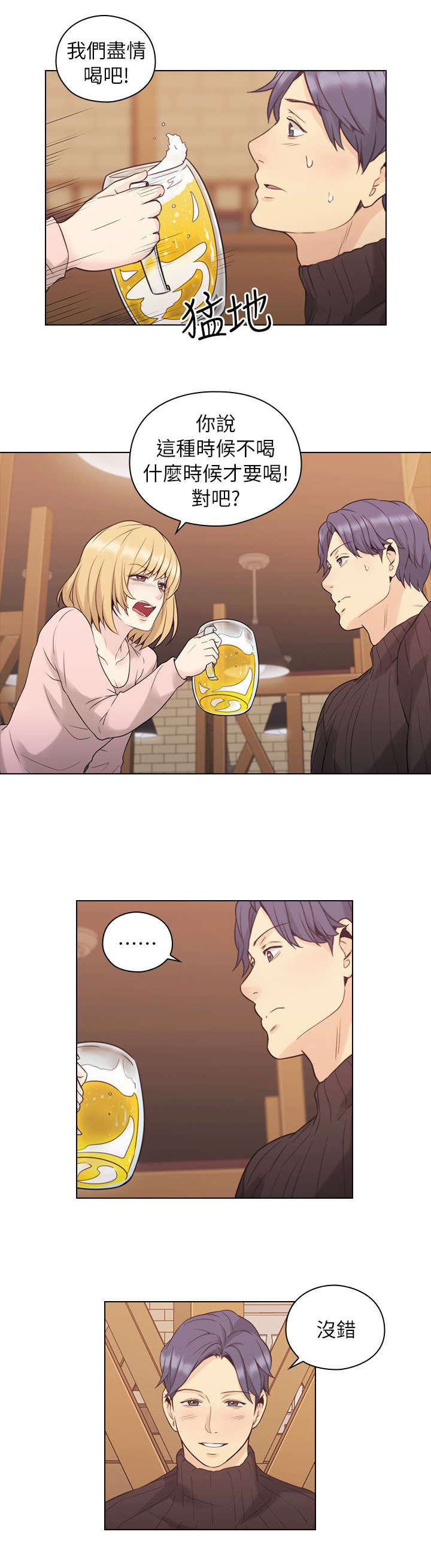 荒诞的赌局漫画,第50章：该做的1图