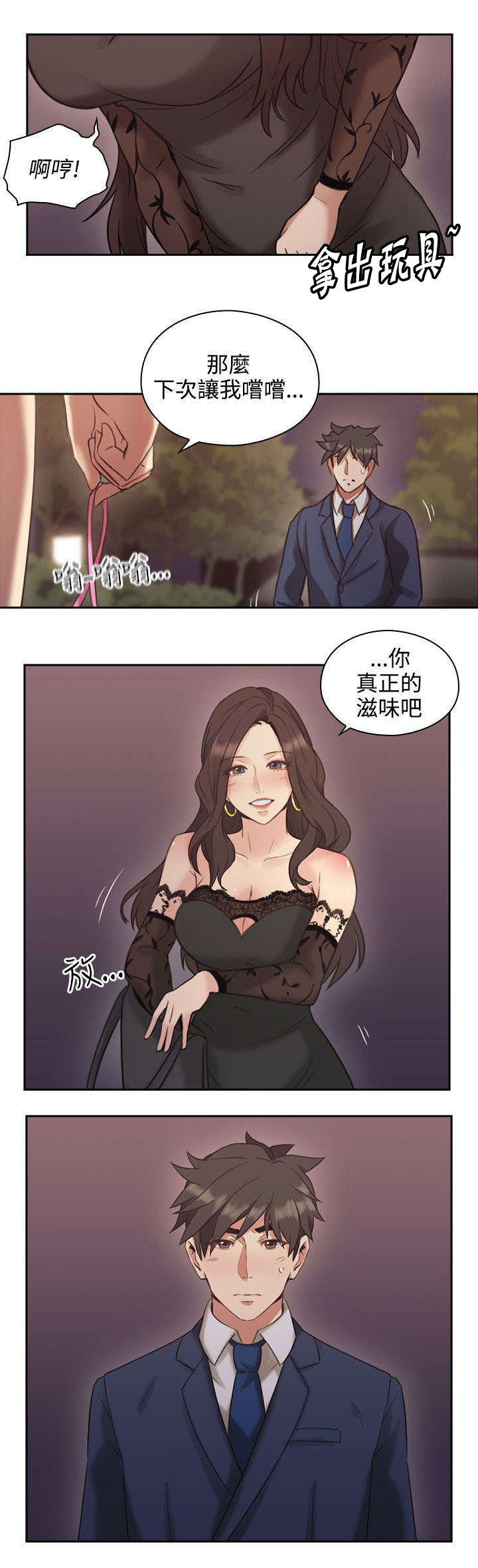 荒诞的赌局漫画,第17章：一礼拜2图