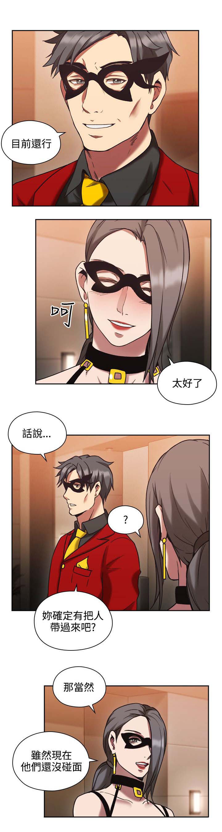 荒诞的赌局漫画,第35章：我也加入吧1图
