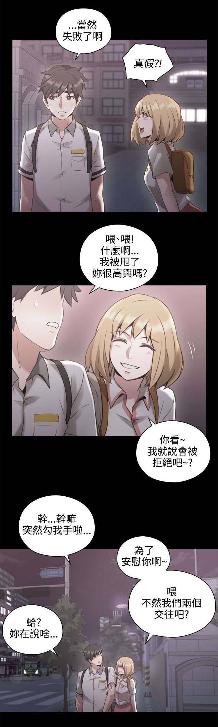 荒诞的赌局漫画,第18章：回忆1图