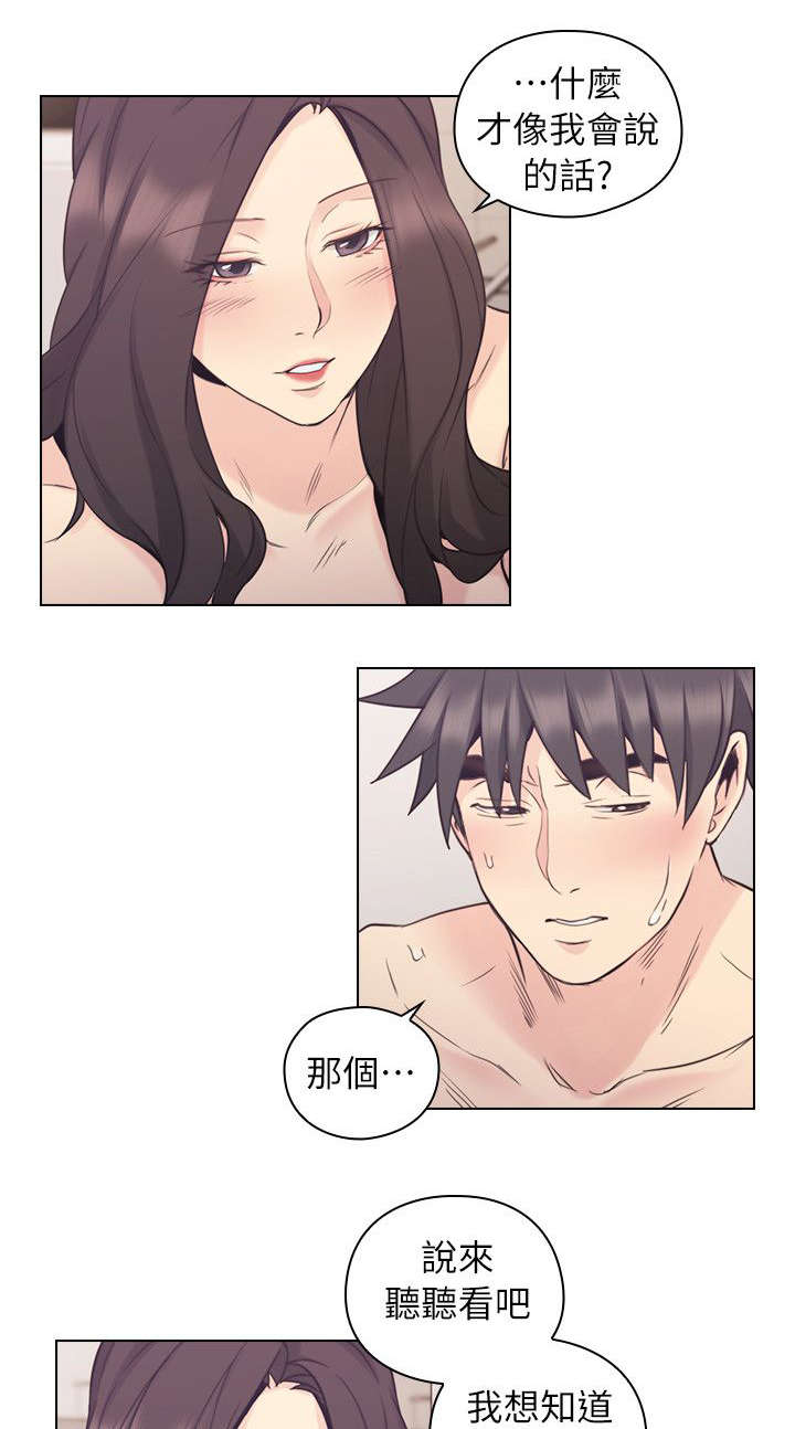 荒诞的赌局漫画,第46章：家中缠绵4图