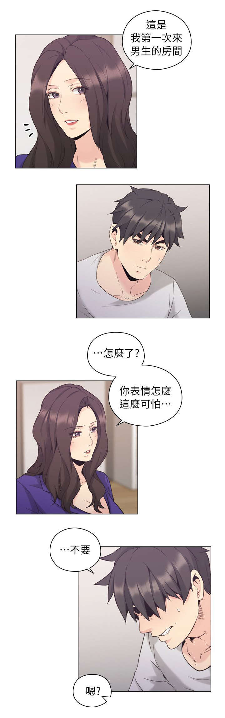荒诞的赌局漫画,第45章：生下你的孩子1图