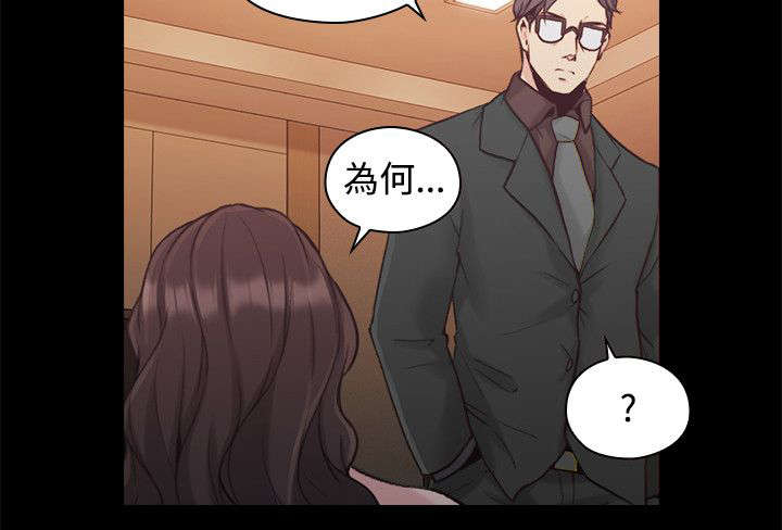 荒诞的赌局漫画,第38章：两个人的过去3图