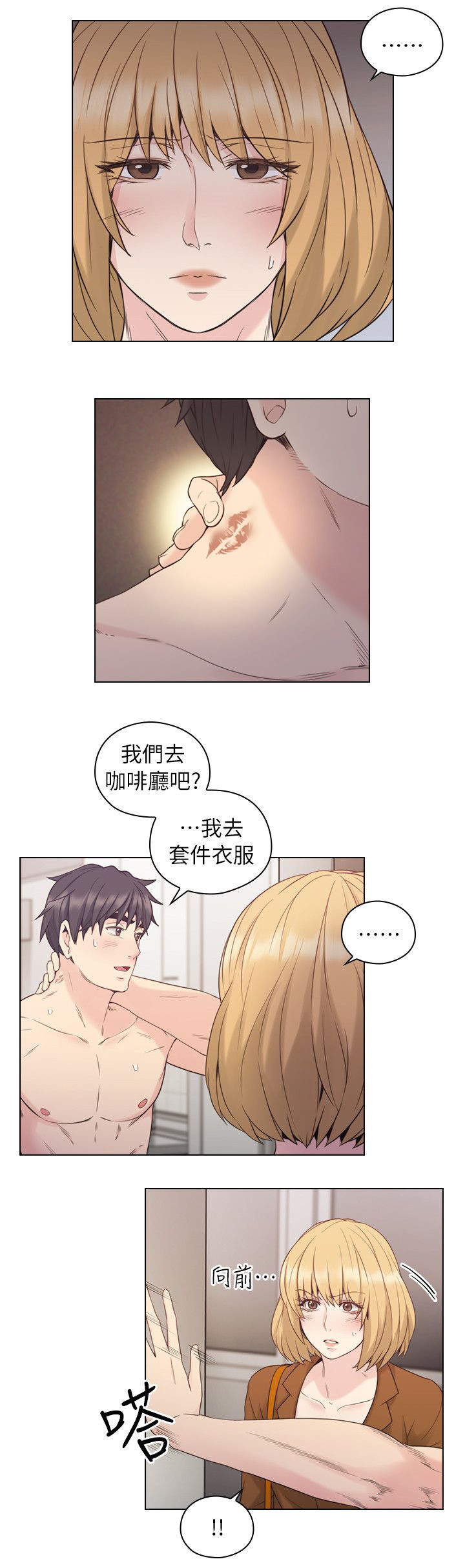 荒诞的赌局漫画,第47章：父亲的教诲2图