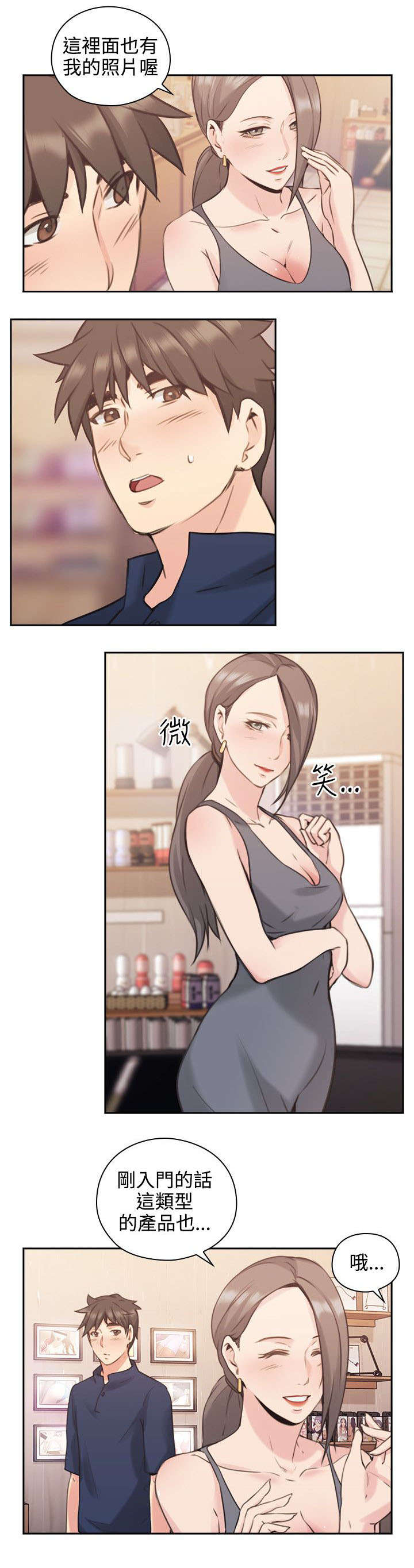 荒诞的赌局漫画,第23章：逛街4图