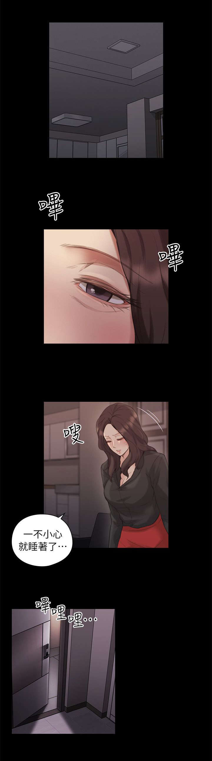 荒诞的赌局漫画,第53章：强制命令2图