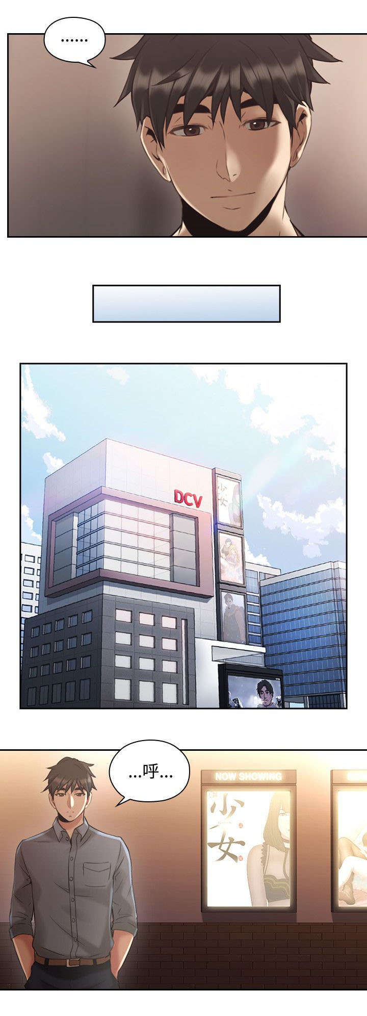 荒诞的赌局漫画,第20章：电影院3图