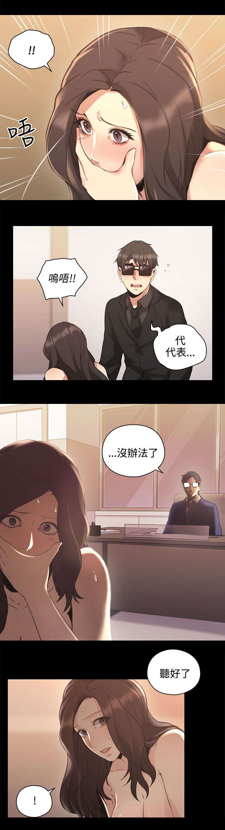 荒诞的赌局漫画,第19章：决心1图