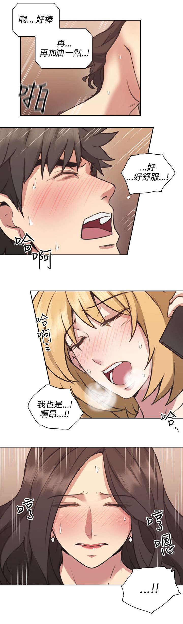 荒诞的赌局漫画,第13章：通话4图