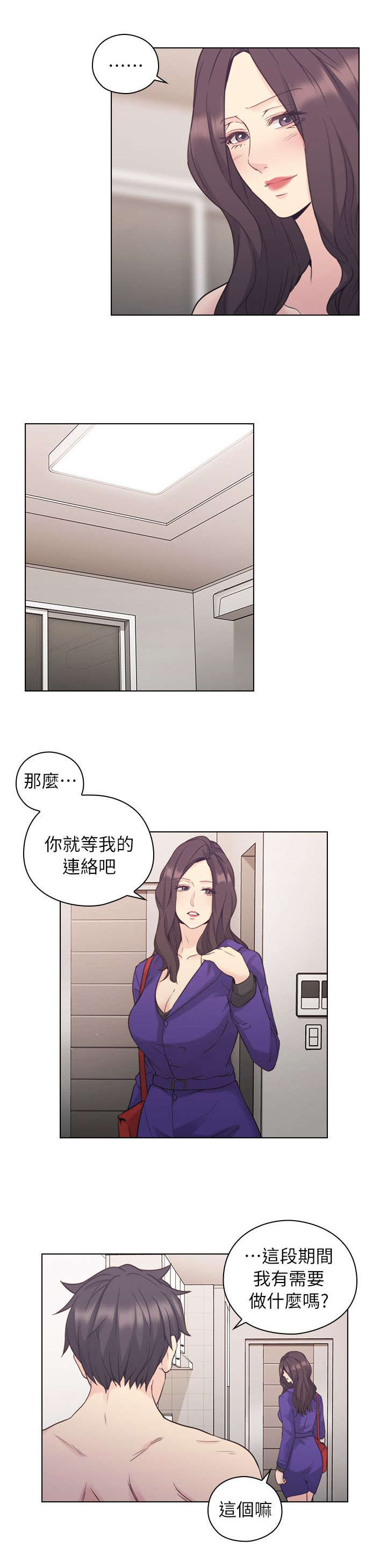 荒诞的赌局漫画,第49章：幕后凶手4图