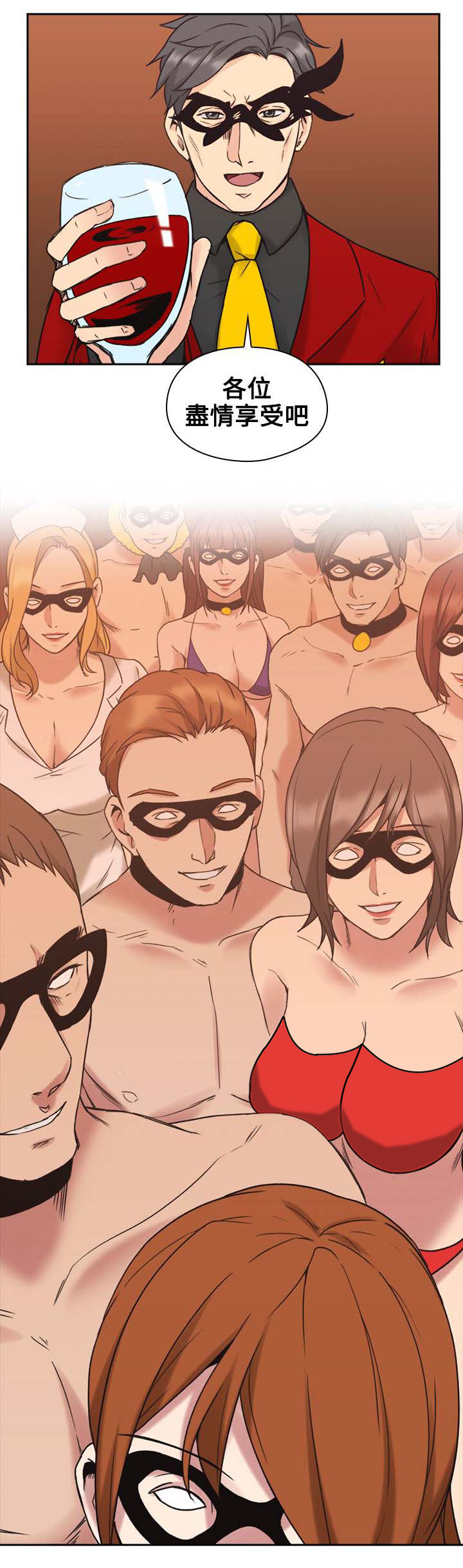 荒诞的赌局漫画,第34章：参与5图