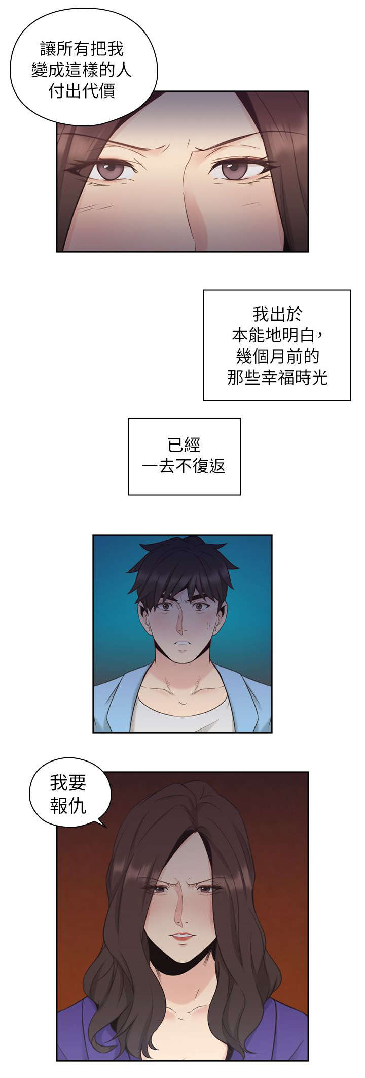 荒诞的赌局漫画,第44章：老师的来意3图