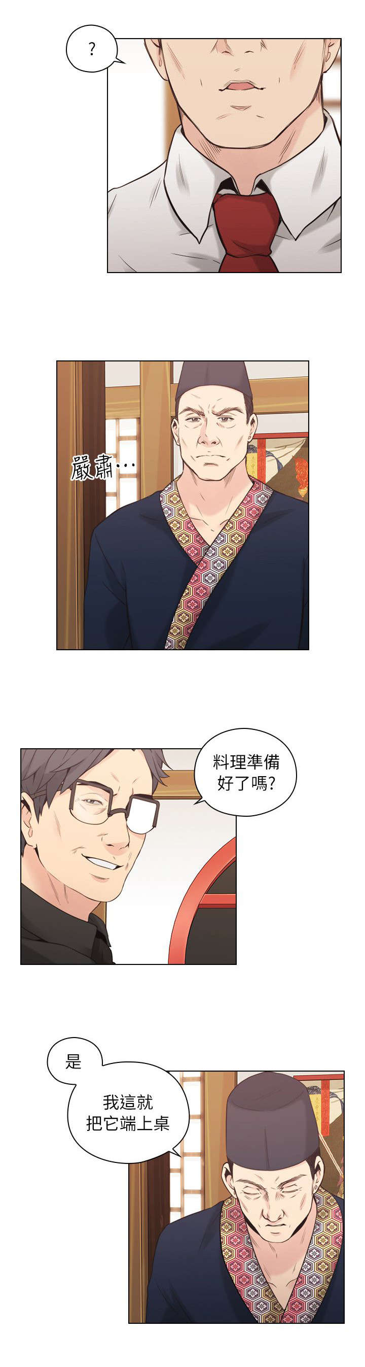 荒诞的赌局漫画,第51章：拿手好菜3图