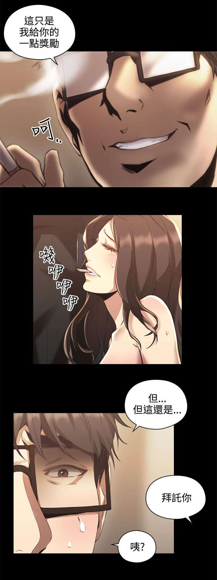荒诞的赌局漫画,第19章：决心4图