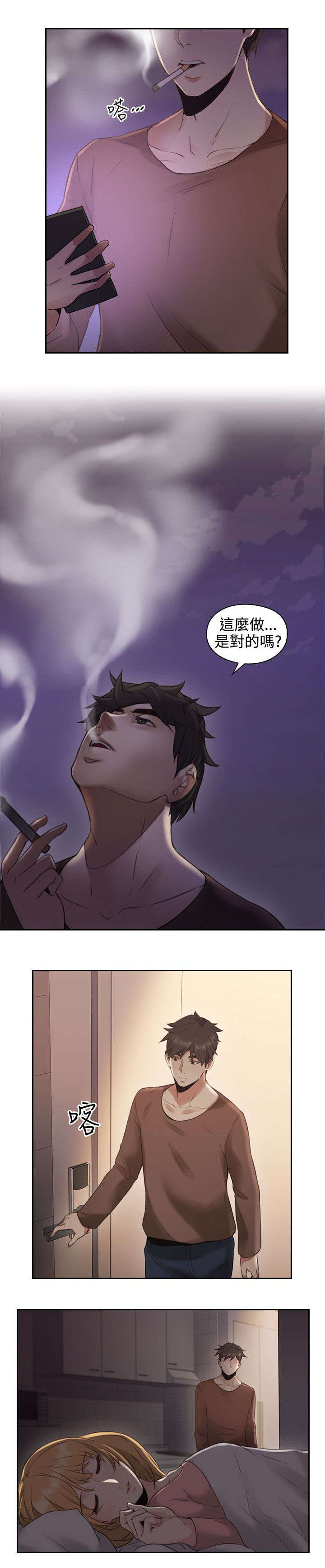 荒诞的赌局漫画,第20章：电影院2图