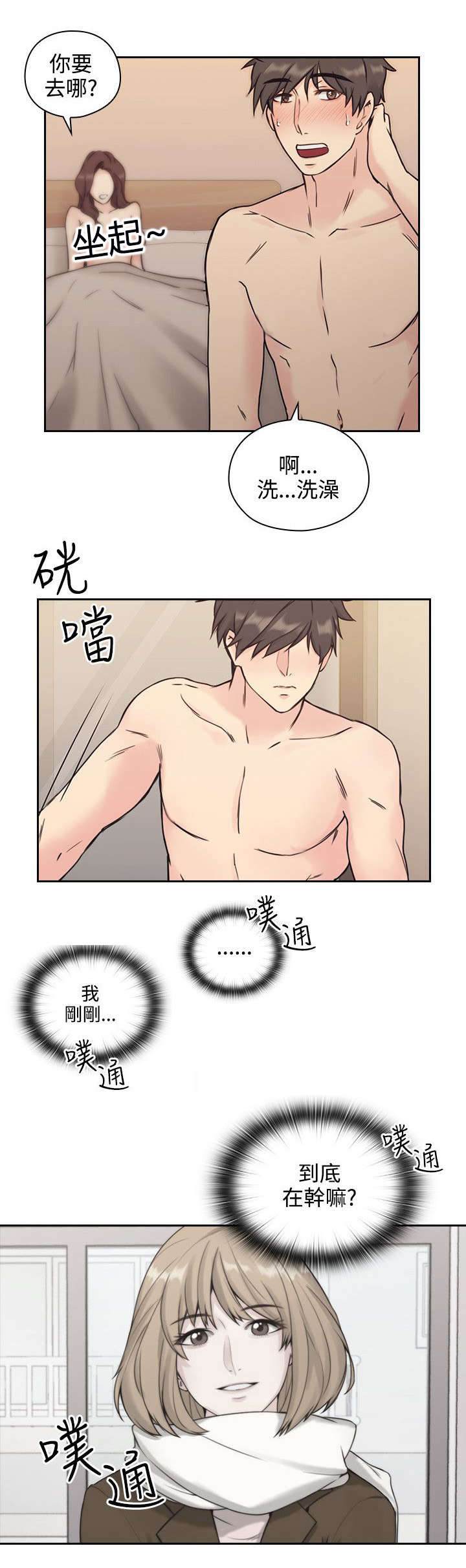 荒诞的赌局漫画,第7章：迷情1图