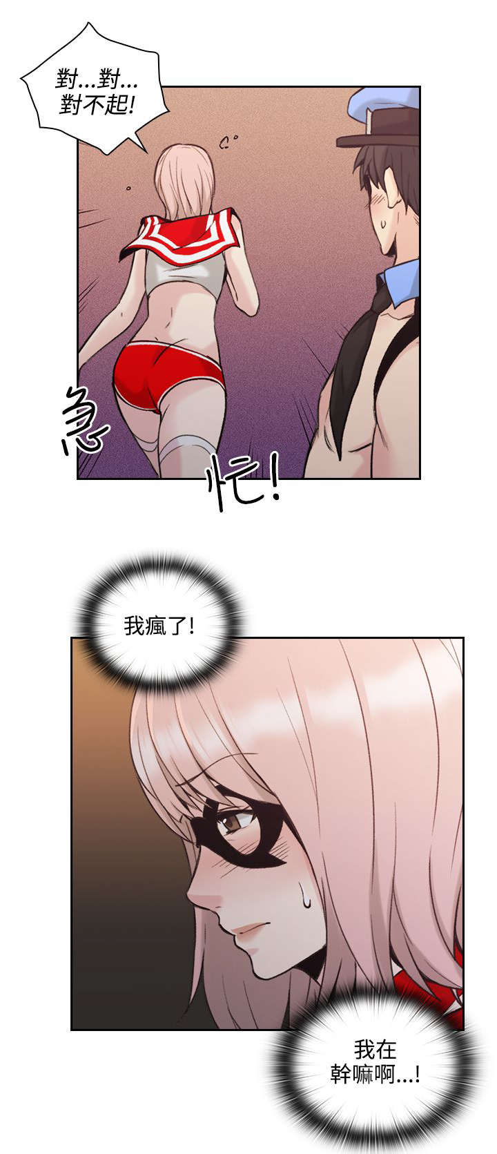 荒诞的赌局漫画,第37章：接触5图